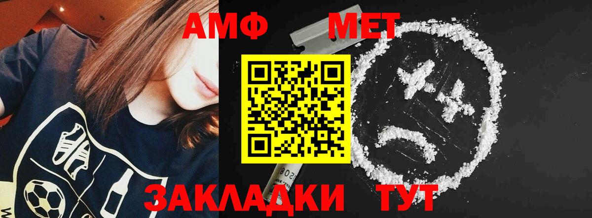 Златоуст  Amphetamine Premium  Вход с VPN 