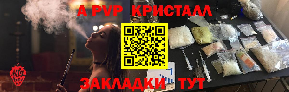 Alfa_PVP Соль Златоуст