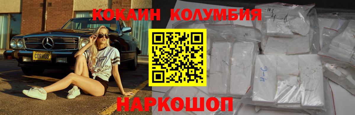 КОКАИН FishScale  Вход с VPN  Златоуст  Cocaine FishScale 