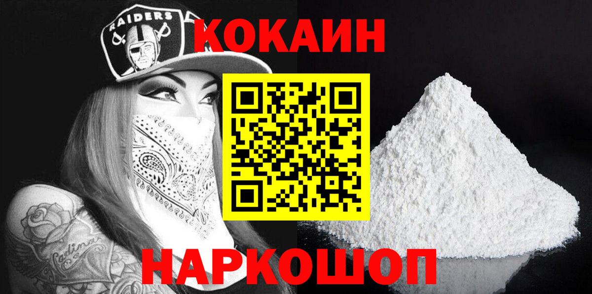 КОКАИН Перу Златоуст