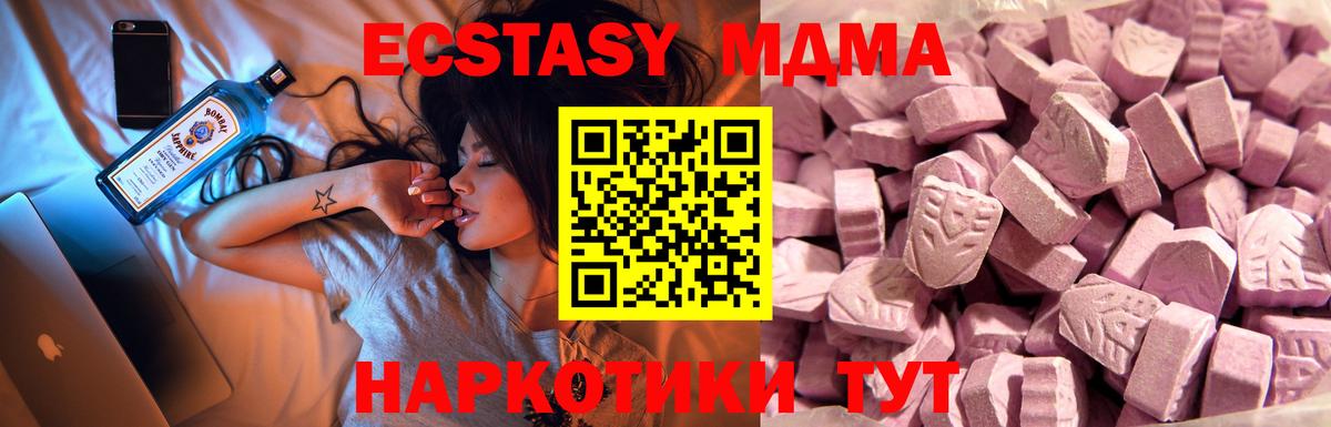 Ecstasy VHQ Златоуст