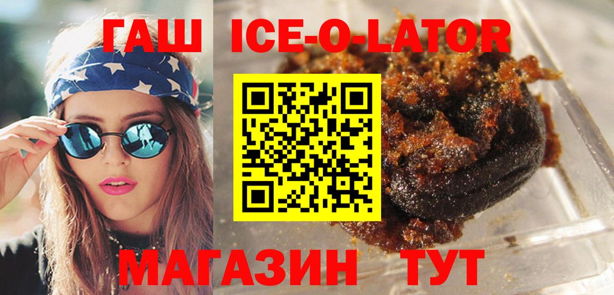 Златоуст  Гашиш hashish  Вход с VPN 