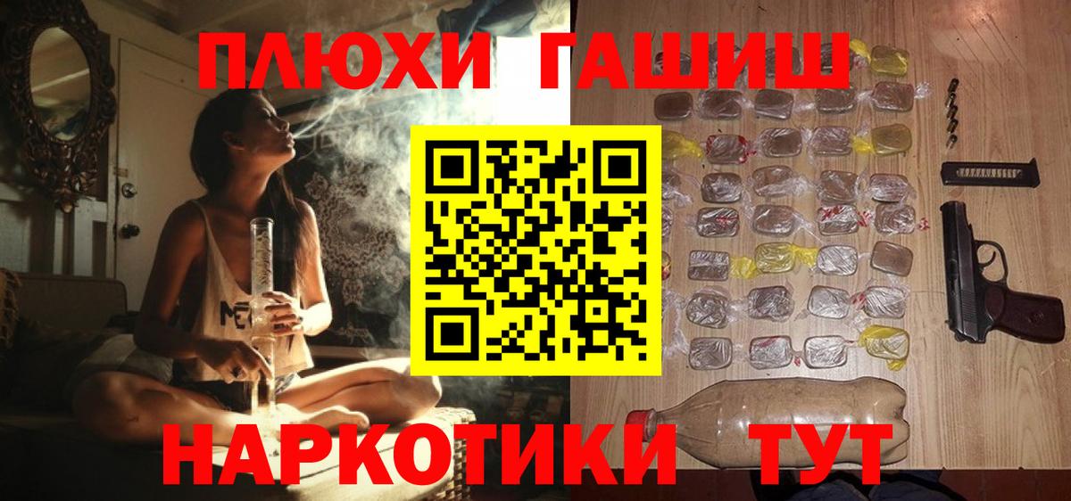 Гашиш Premium Златоуст