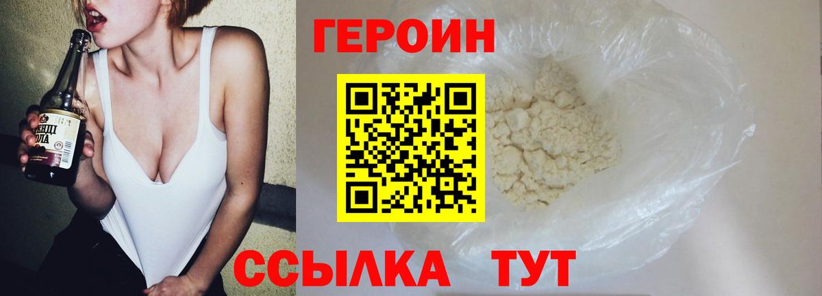 Златоуст  ГЕРОИН Афган  ГЕРОИН  Вход с VPN 