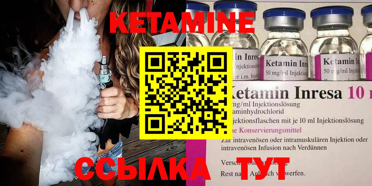 Кетамин VHQ Златоуст