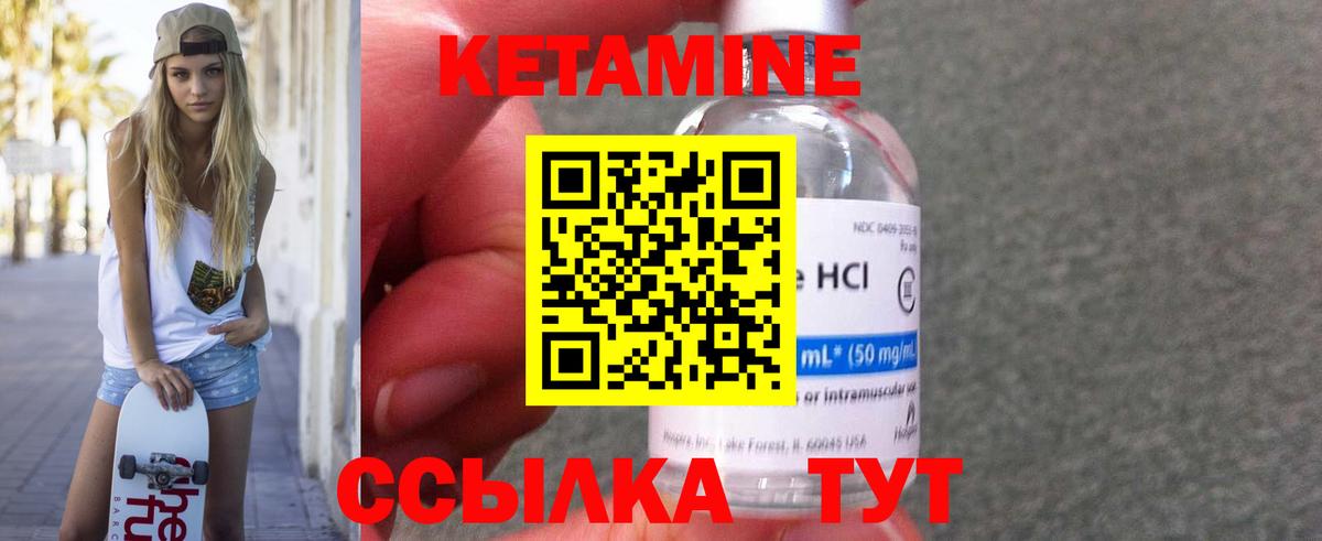 КЕТАМИН VHQ  Вход с VPN  Златоуст 