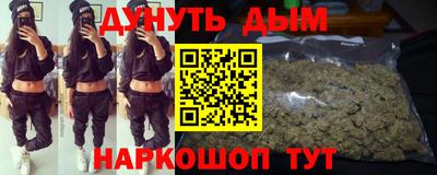 каннабис Краснокаменск