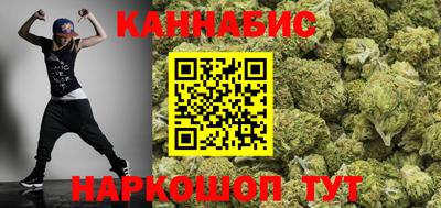 каннабис Краснокаменск