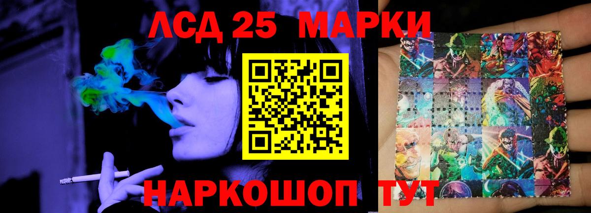 Лсд 25 экстази кислота Златоуст