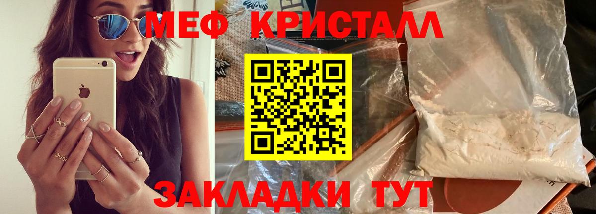 Меф Златоуст