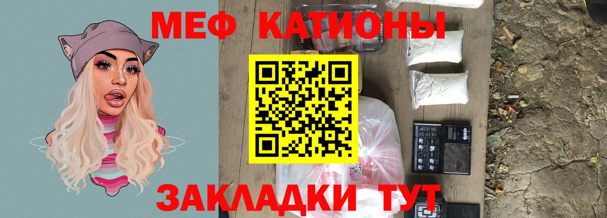 Меф  Меф 4 MMC  Вход с VPN  Меф mephedrone  Златоуст 