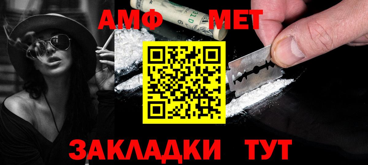 Первитин мет  Вход с VPN  Златоуст  Первитин мет 