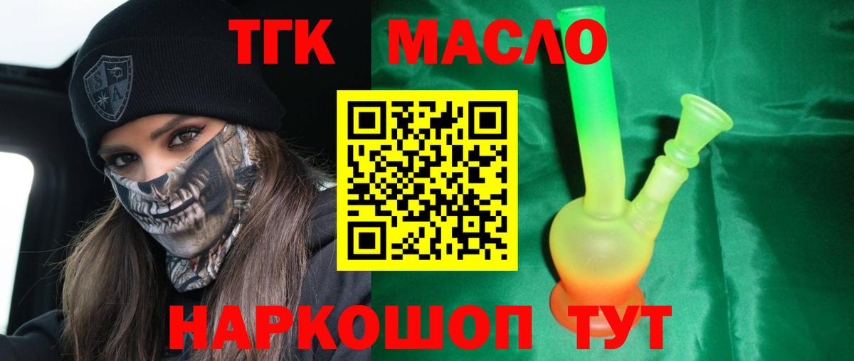 Дистиллят ТГК жижа Златоуст