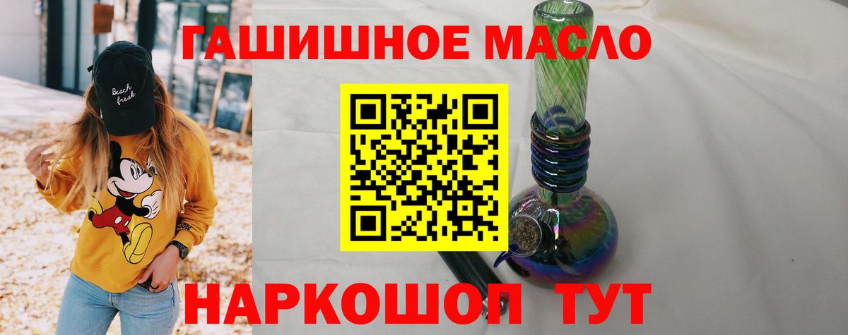 Дистиллят ТГК вейп с тгк  ТГК Wax  Златоуст  Вход с VPN 
