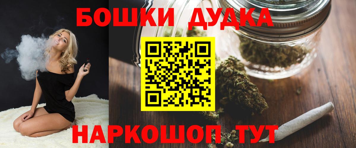 Бошки Шишки марихуана Златоуст